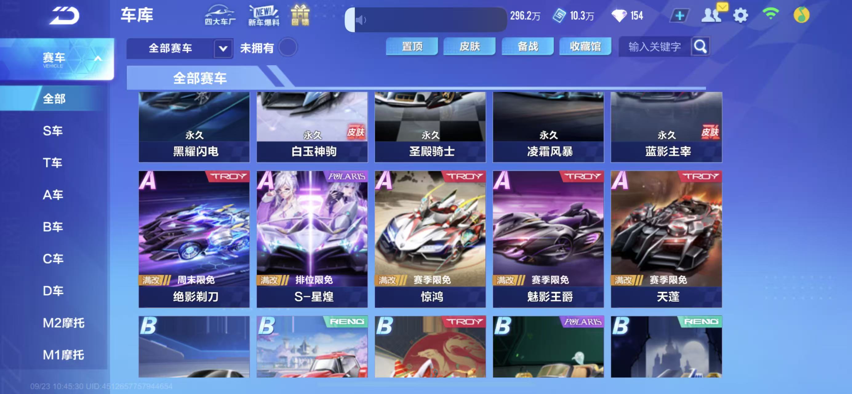 FCSCMW35041QQ飞车手游账号详情图17