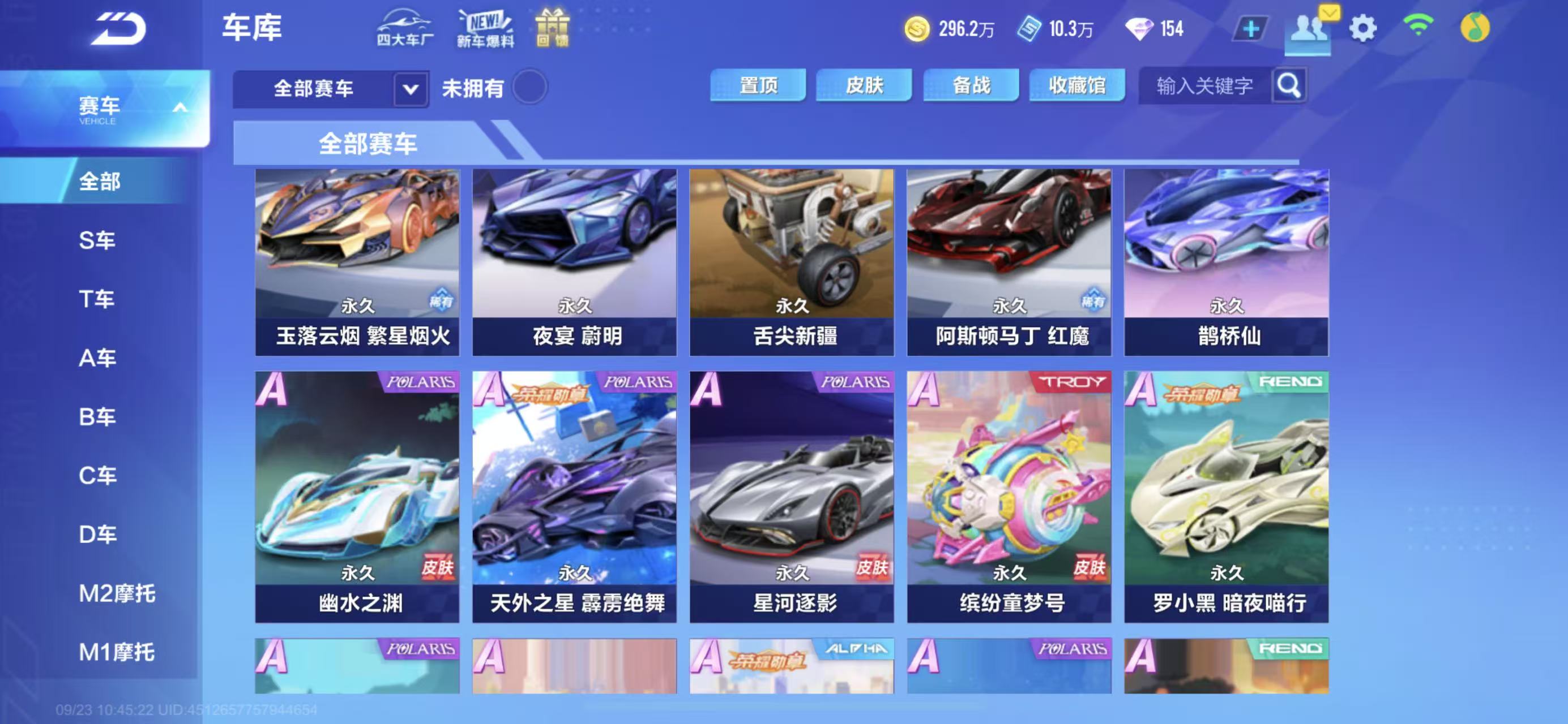 FCSCMW35041QQ飞车手游账号详情图15