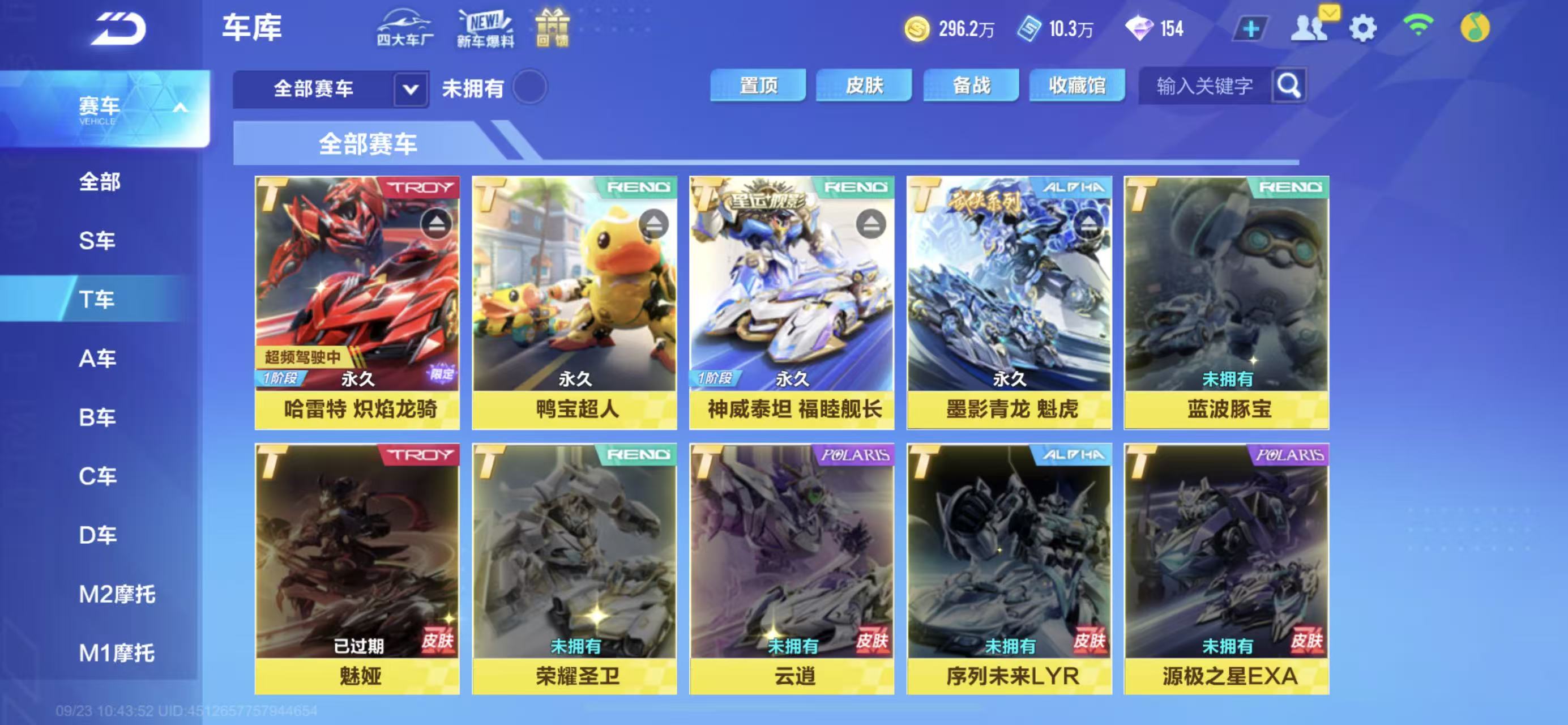 FCSCMW35041QQ飞车手游账号详情图12