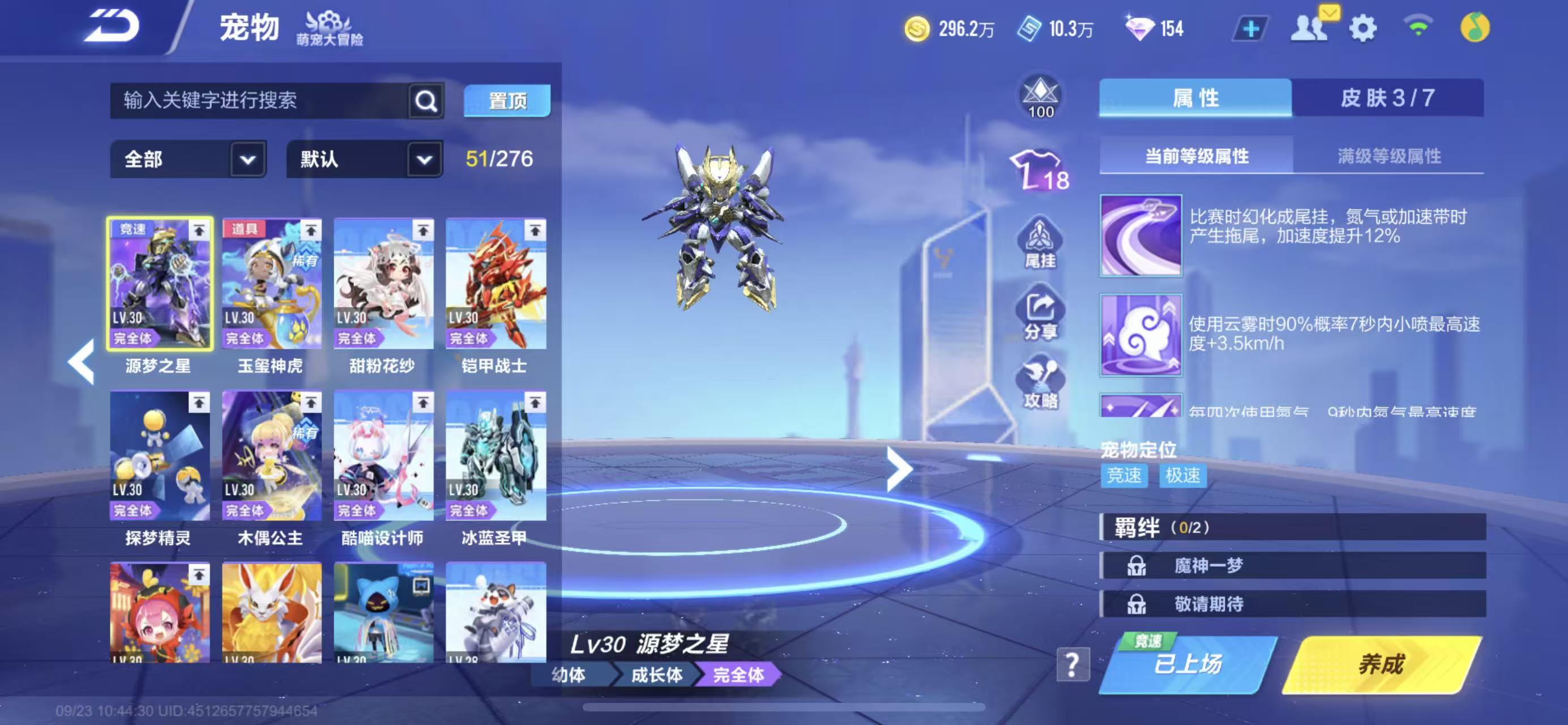 FCSCMW35041QQ飞车手游账号详情图8