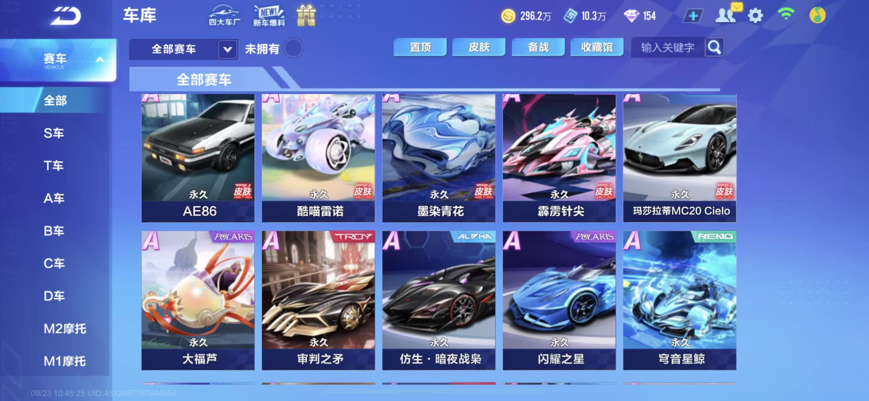 FCSCMW35041QQ飞车手游账号详情图18