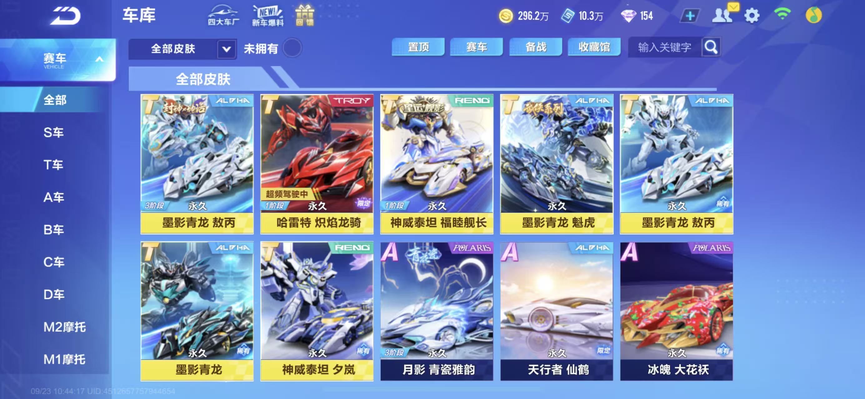 FCSCMW35041QQ飞车手游账号详情图16