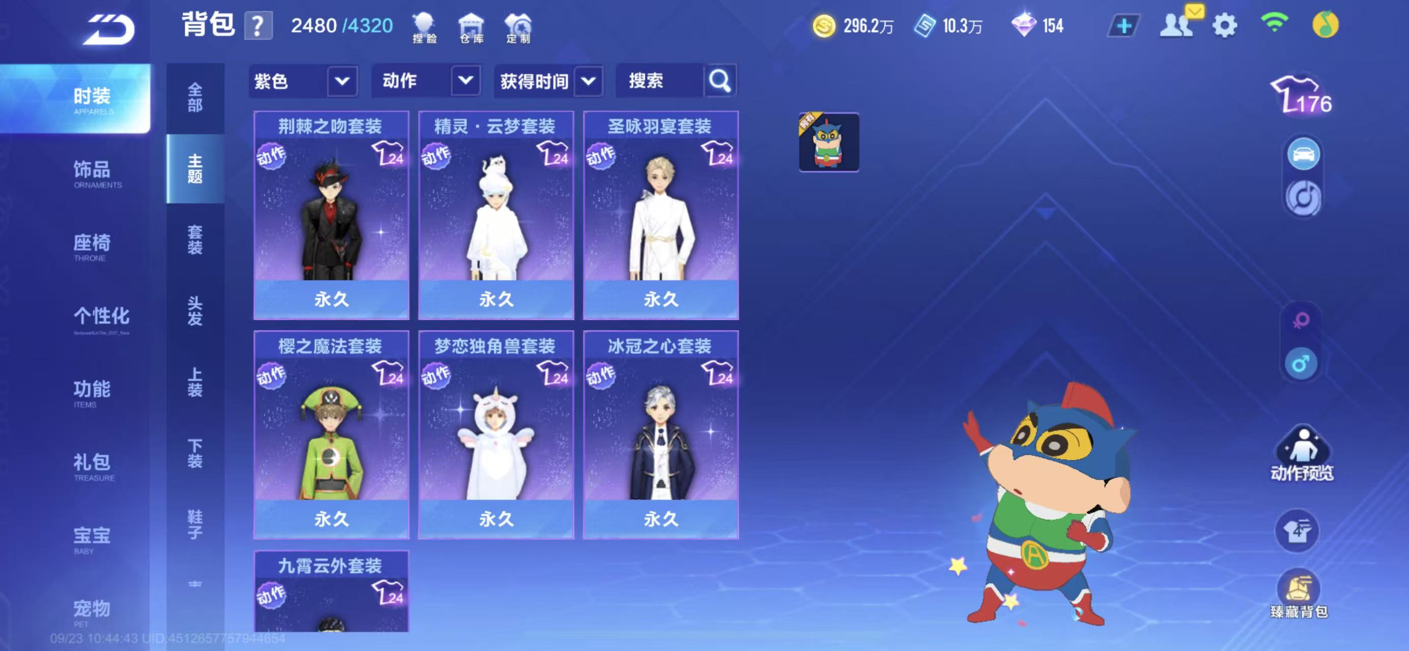 FCSCMW35041QQ飞车手游账号详情图7