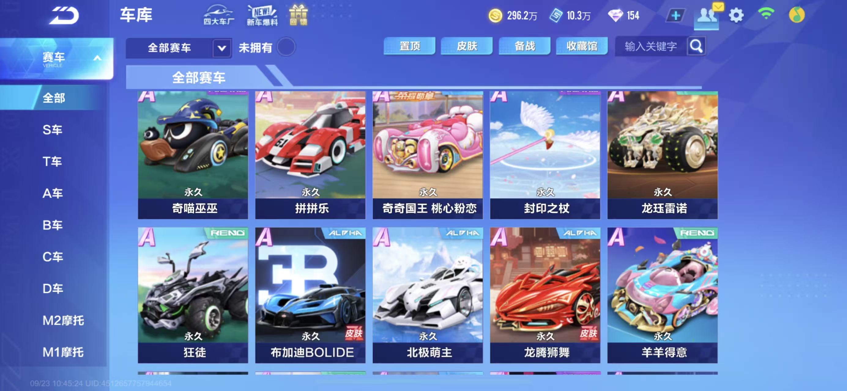 FCSCMW35041QQ飞车手游账号详情图20