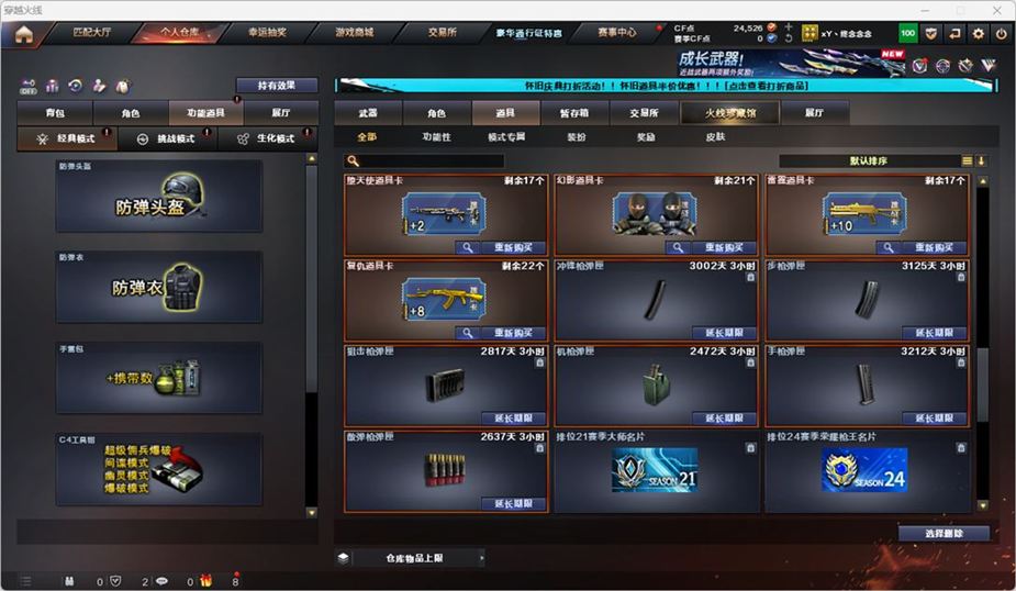 CFQM334757穿越火线账号详情图31