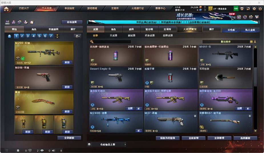 CFQM334757穿越火线账号详情图9