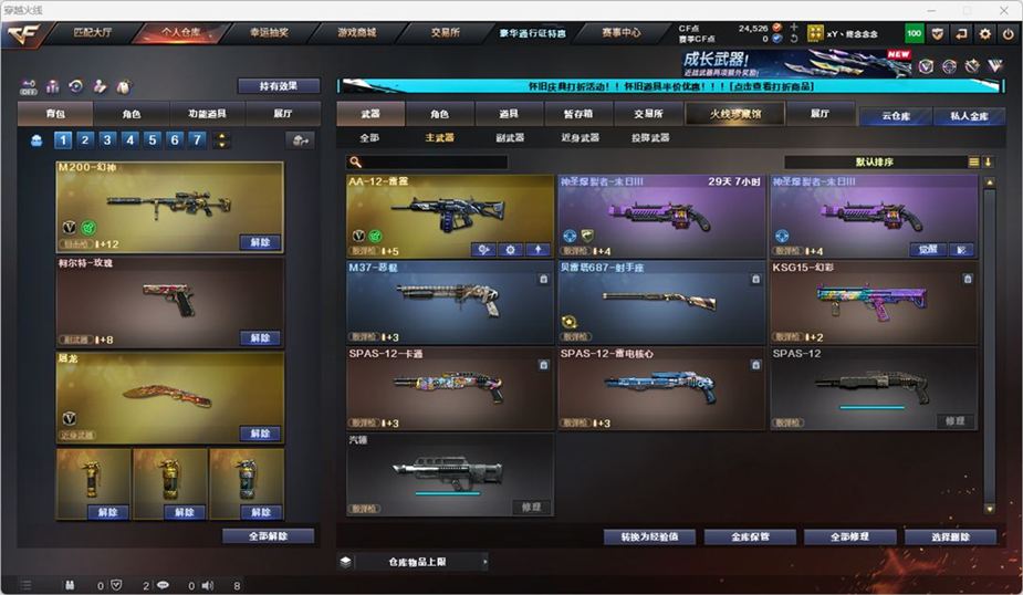 CFQM334757穿越火线账号详情图16