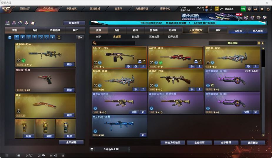CFQM334757穿越火线账号详情图18