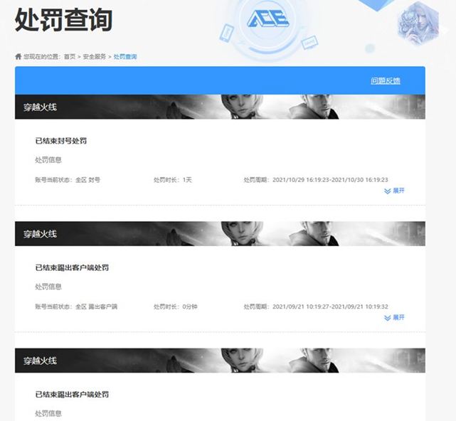 CFQM334757穿越火线账号详情图32