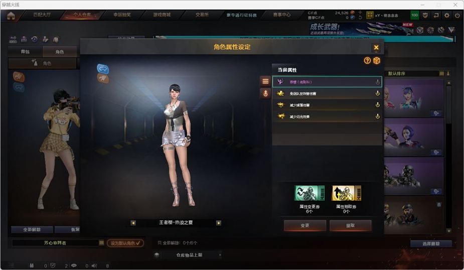 CFQM334757穿越火线账号详情图22