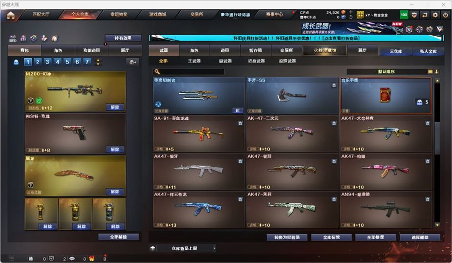 CFQM334757穿越火线账号详情图10
