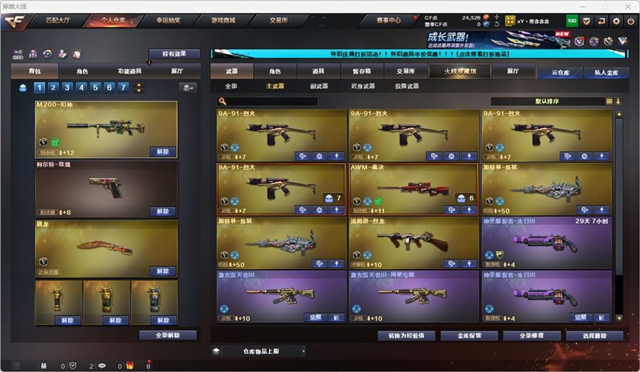 CFQM334757穿越火线账号详情图17
