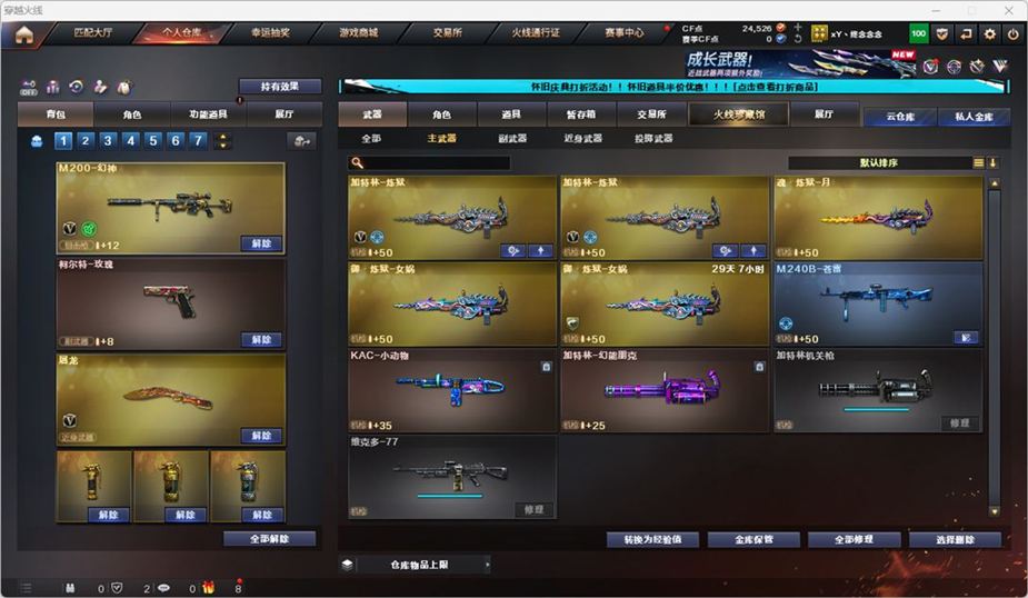 CFQM334757穿越火线账号详情图13