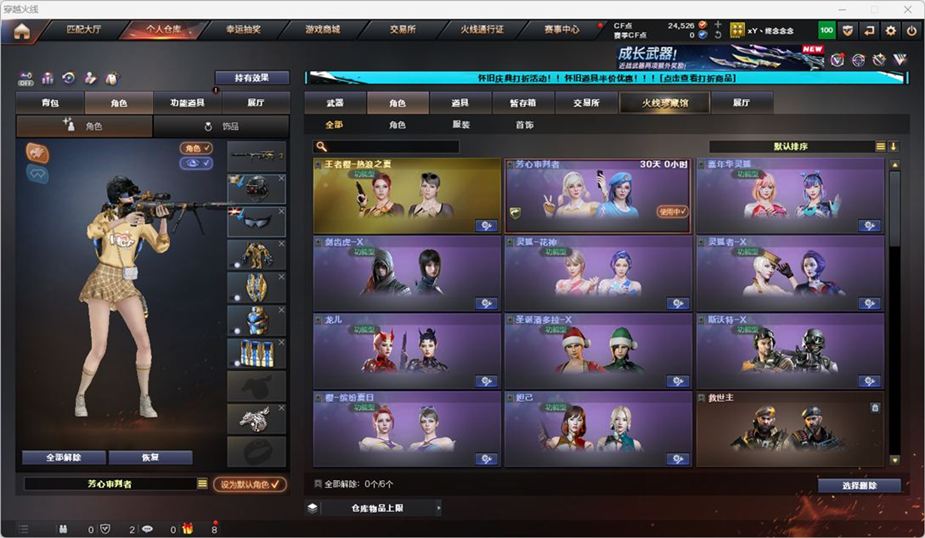 CFQM334757穿越火线账号详情图23