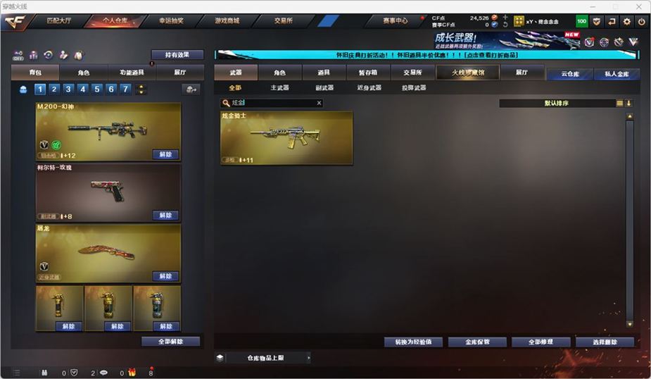 CFQM334757穿越火线账号详情图21