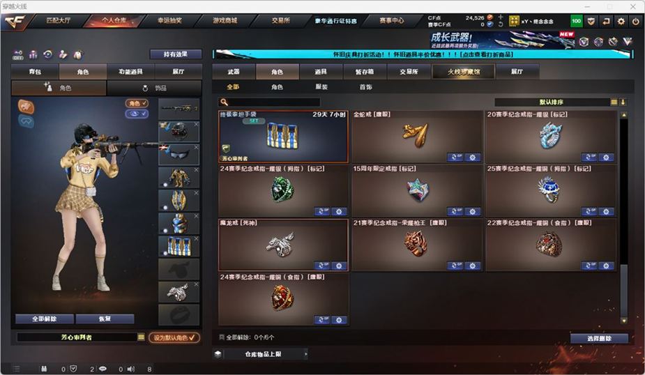 CFQM334757穿越火线账号详情图25