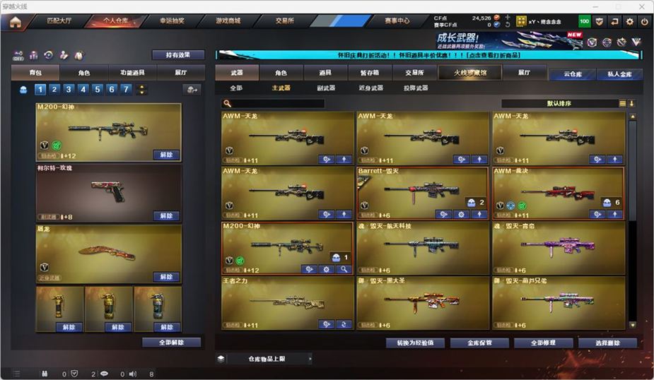 CFQM334757穿越火线账号详情图12