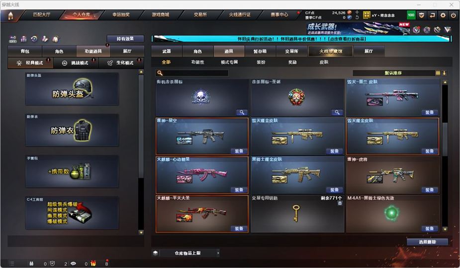 CFQM334757穿越火线账号详情图29