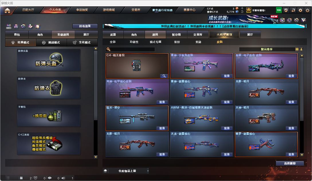CFCMW334776穿越火线账号详情图38