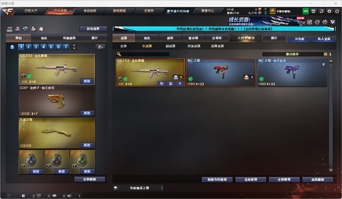 CFCMW334776穿越火线账号详情图27