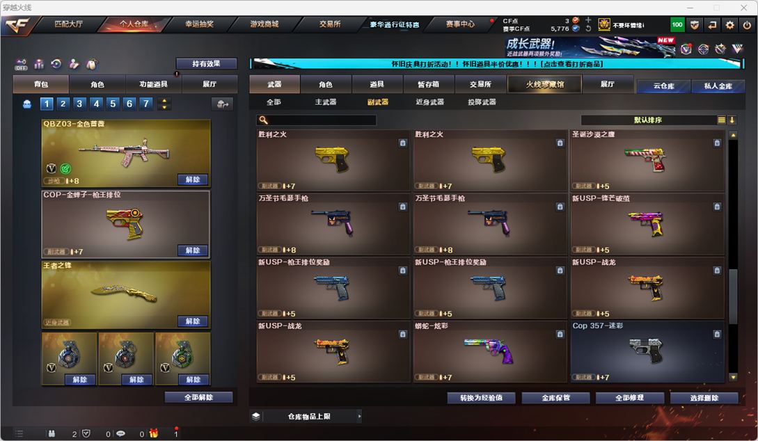 CFCMW334776穿越火线账号详情图9