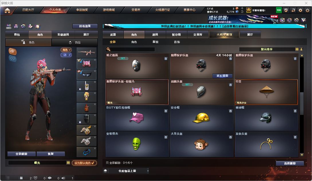 CFCMW334776穿越火线账号详情图30