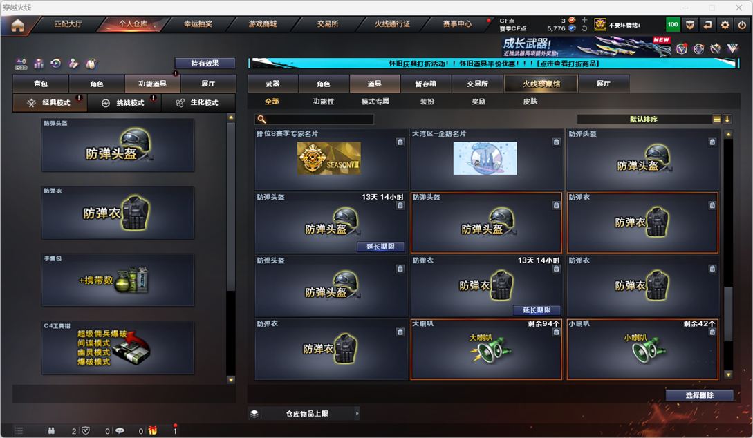 CFCMW334776穿越火线账号详情图43