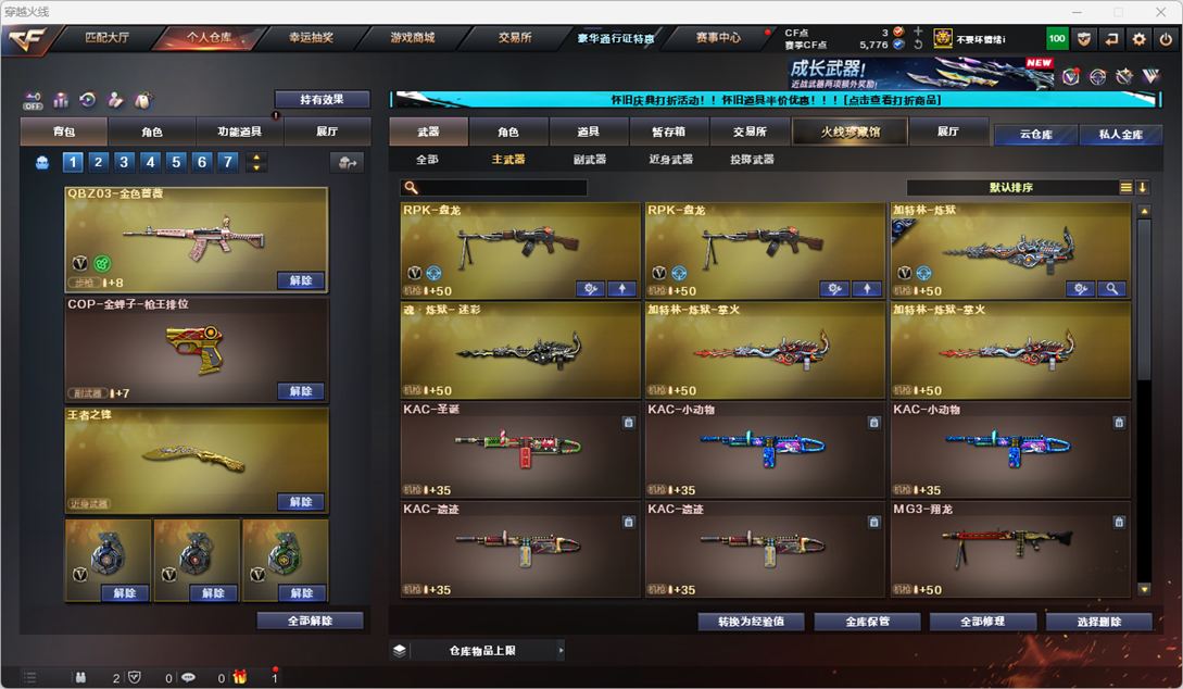 CFCMW334776穿越火线账号详情图23
