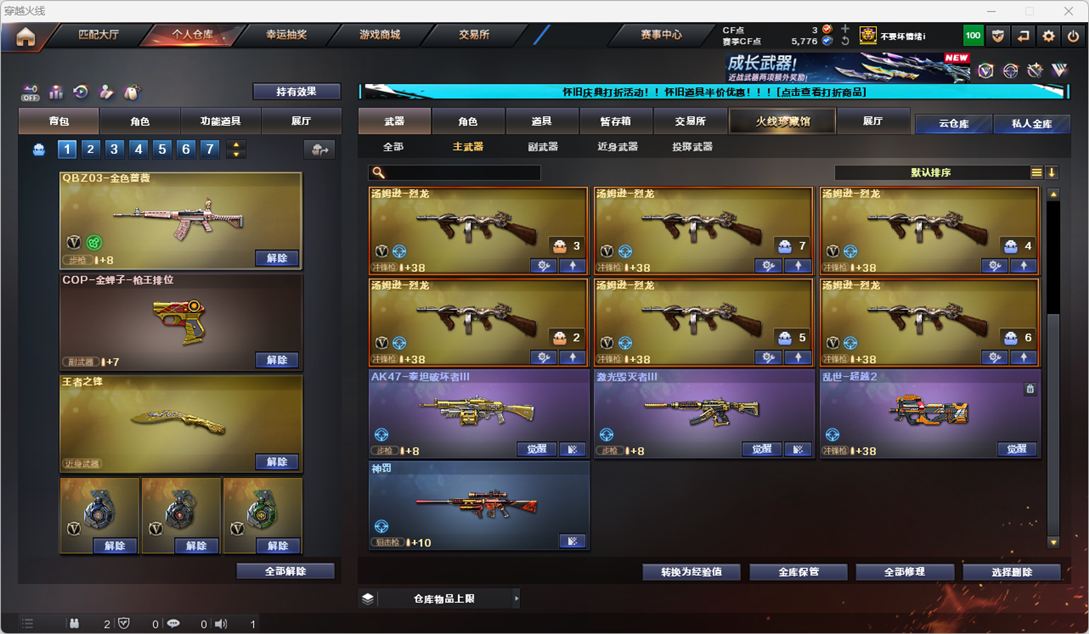CFCMW334776穿越火线账号详情图26