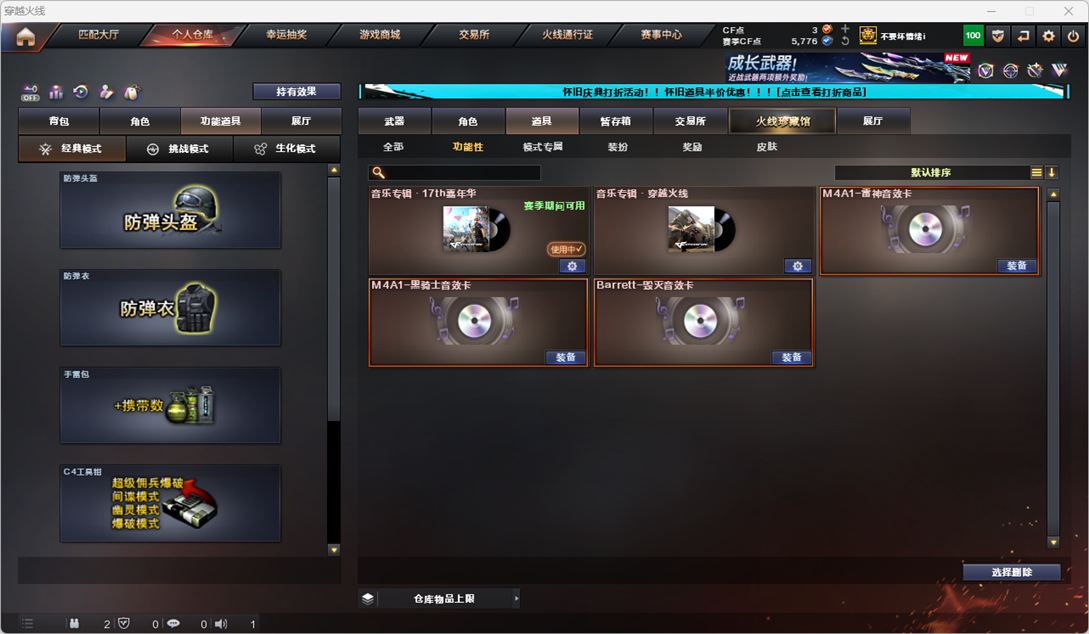 CFCMW334776穿越火线账号详情图37