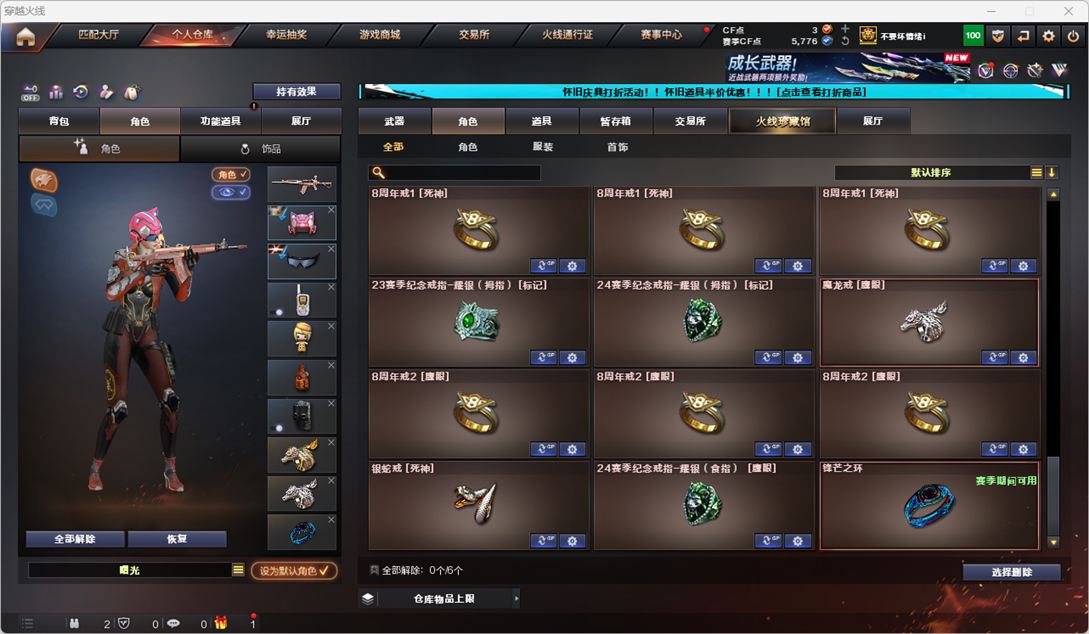 CFCMW334776穿越火线账号详情图48