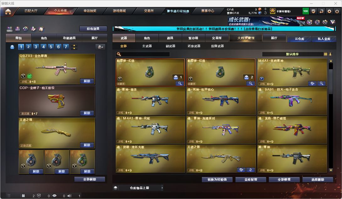 CFCMW334776穿越火线账号详情图14
