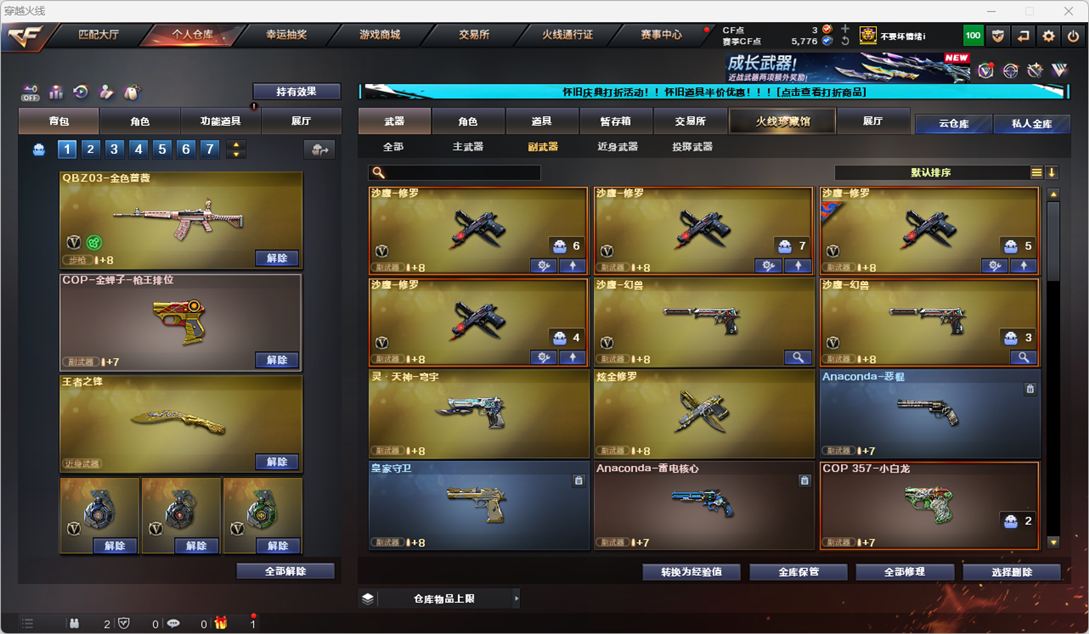 CFCMW334776穿越火线账号详情图8