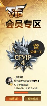 CFCMW334776穿越火线账号详情图50