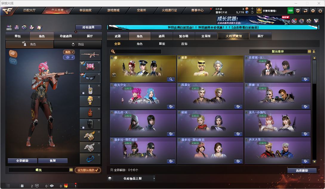 CFCMW334776穿越火线账号详情图28