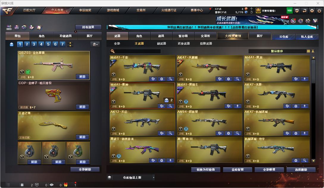 CFCMW334776穿越火线账号详情图21