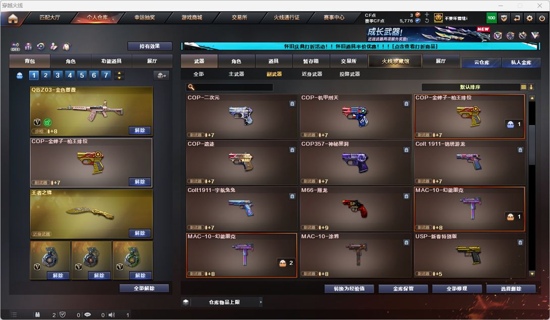 CFCMW334776穿越火线账号详情图15