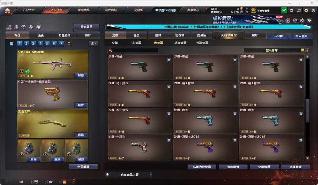 CFCMW334776穿越火线账号详情图10