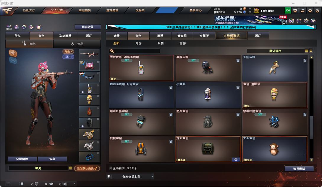 CFCMW334776穿越火线账号详情图34