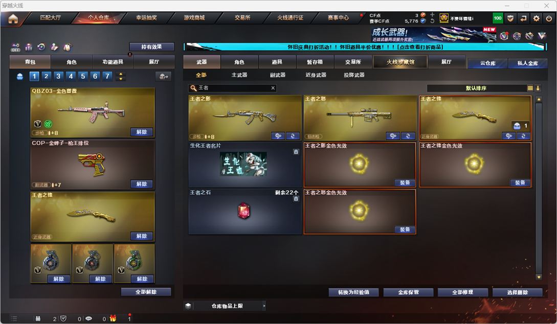 CFCMW334776穿越火线账号详情图40