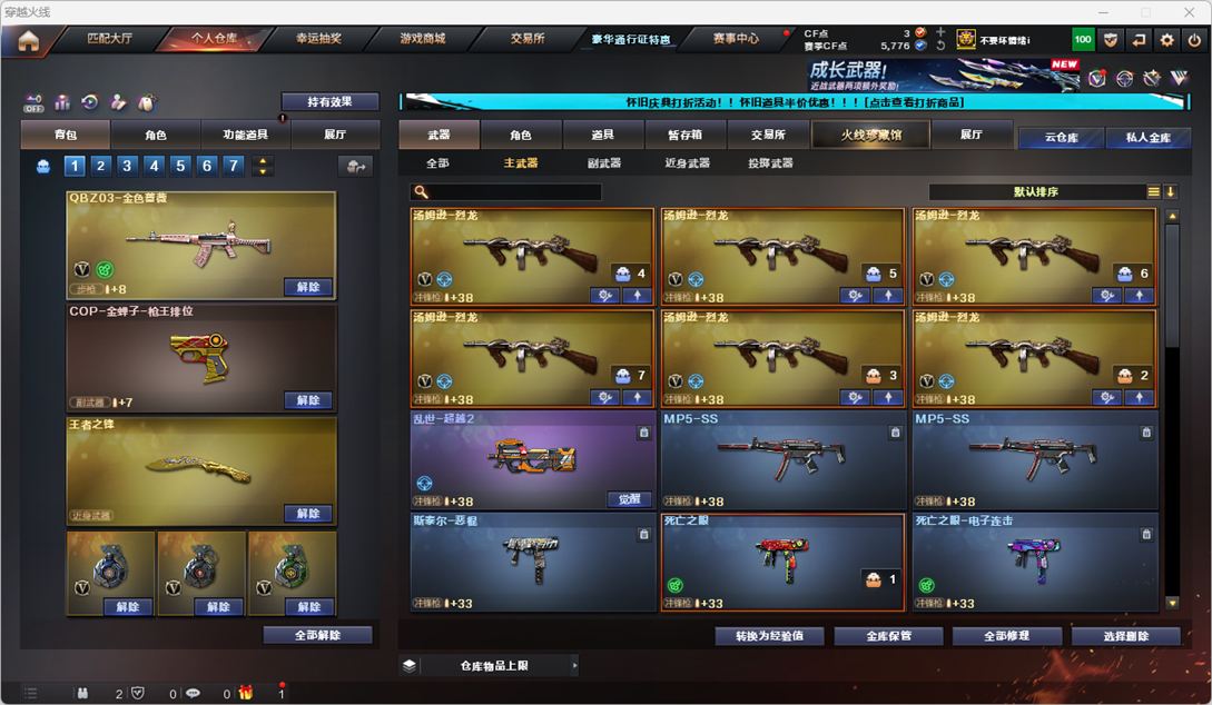 CFCMW334776穿越火线账号详情图24