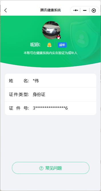 CFCMW334776穿越火线账号详情图47