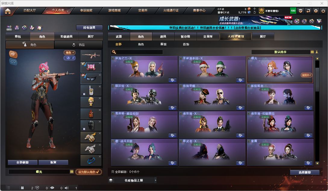 CFCMW334776穿越火线账号详情图29