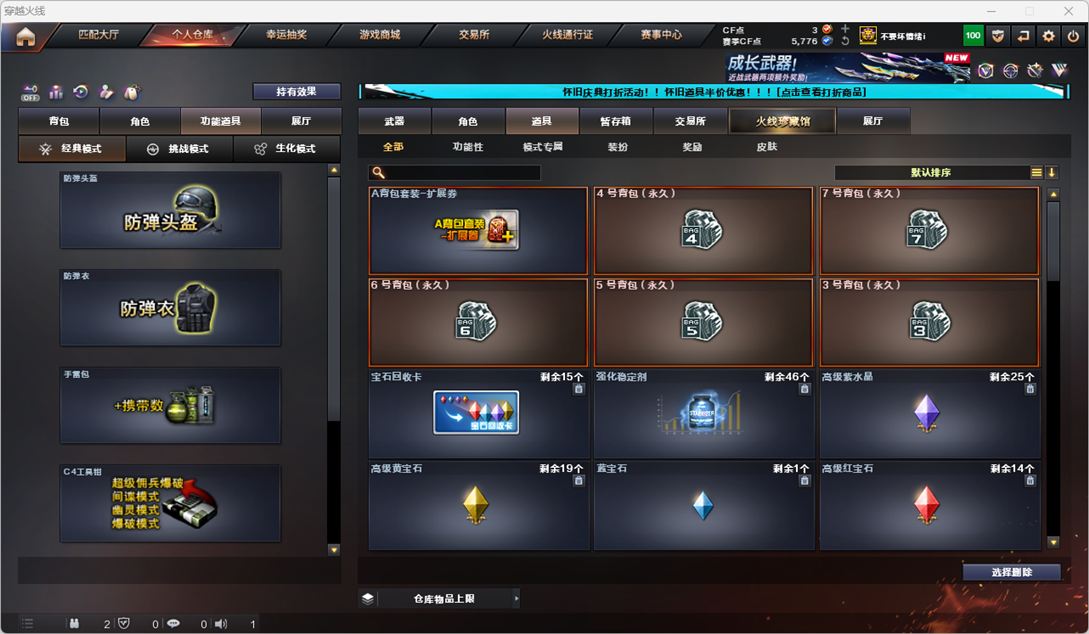 CFCMW334776穿越火线账号详情图42