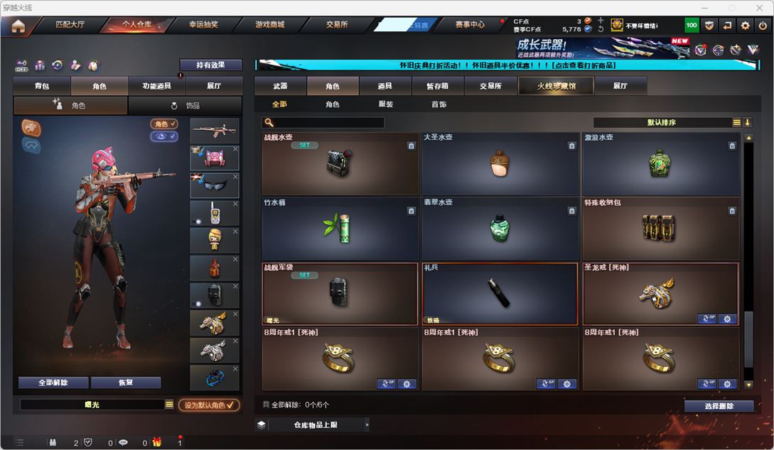CFCMW334776穿越火线账号详情图36