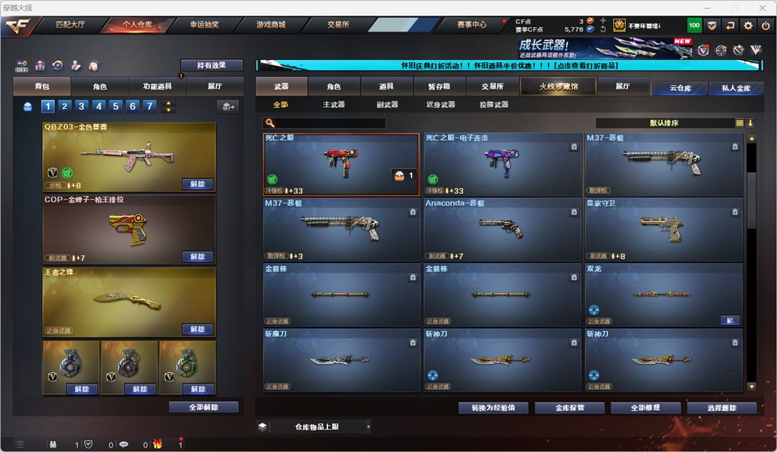 CFCMW334776穿越火线账号详情图19