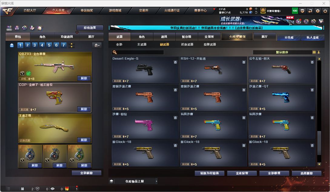 CFCMW334776穿越火线账号详情图12