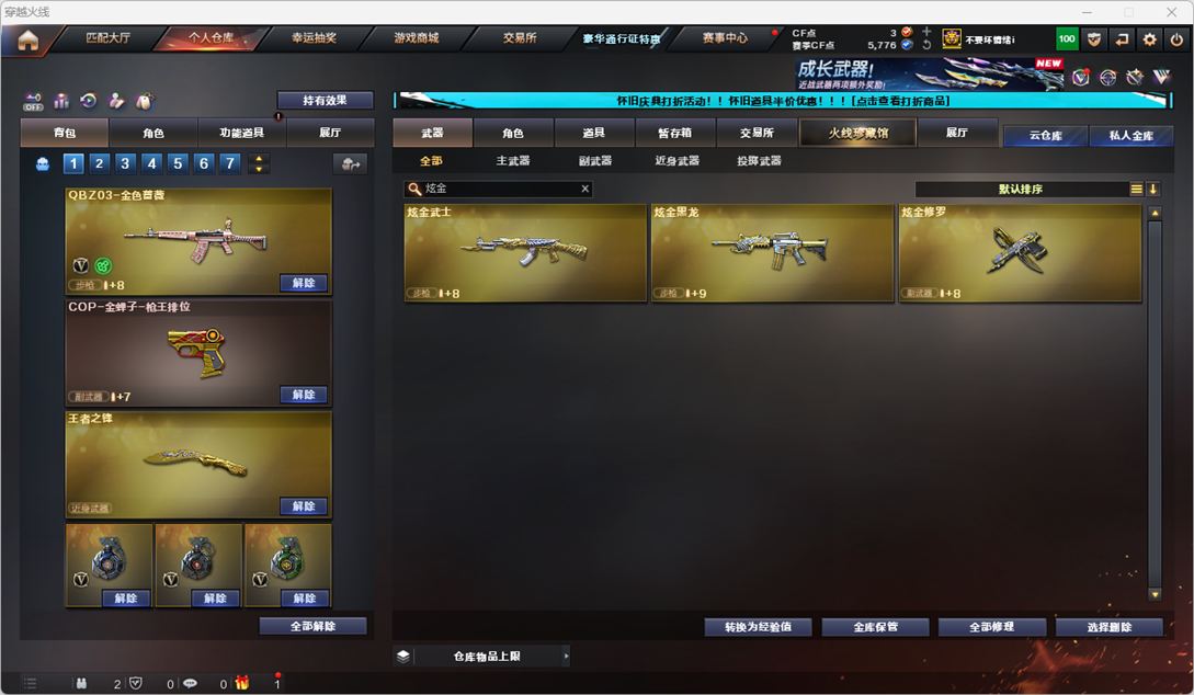 CFCMW334776穿越火线账号详情图49