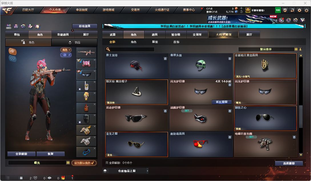 CFCMW334776穿越火线账号详情图33