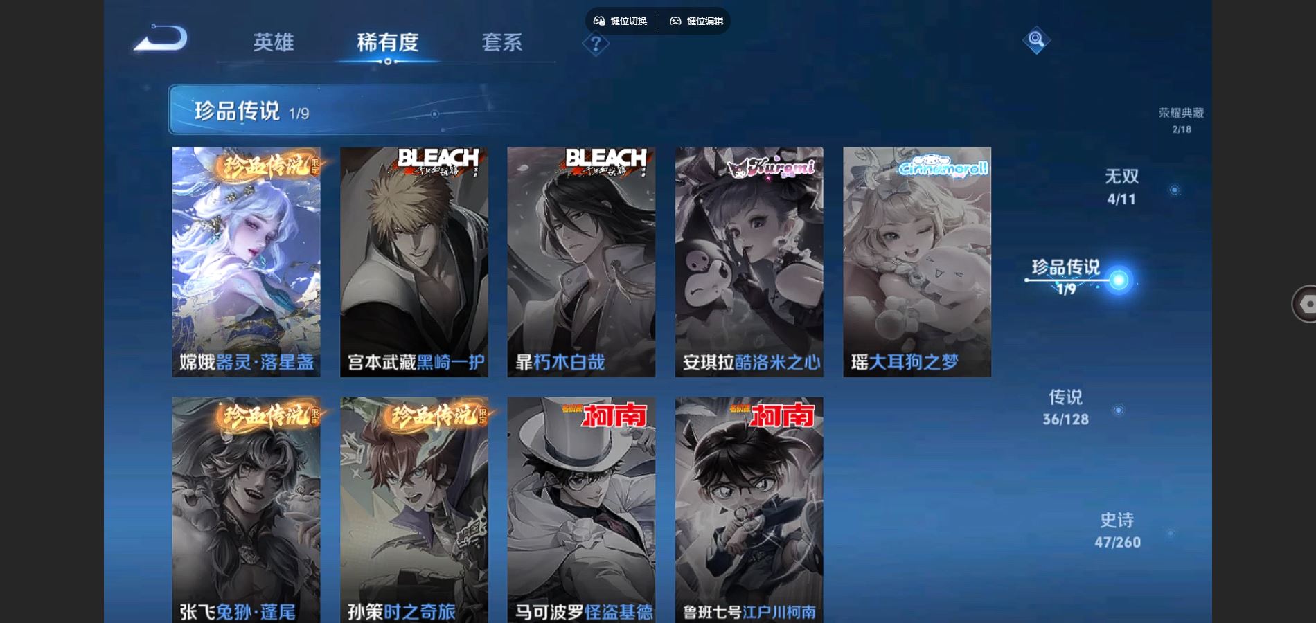 WZCMW3287962王者荣耀账号详情图10